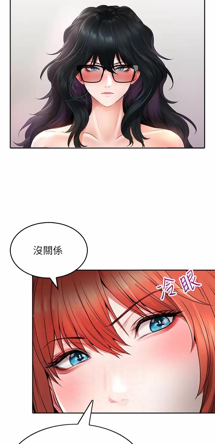 《小心你阳台》第37话 第3页