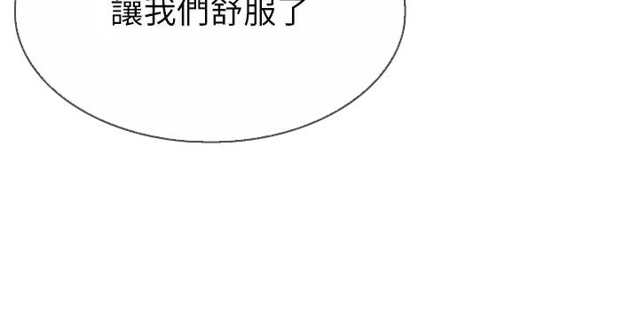 《小心你阳台》第37话 第40页
