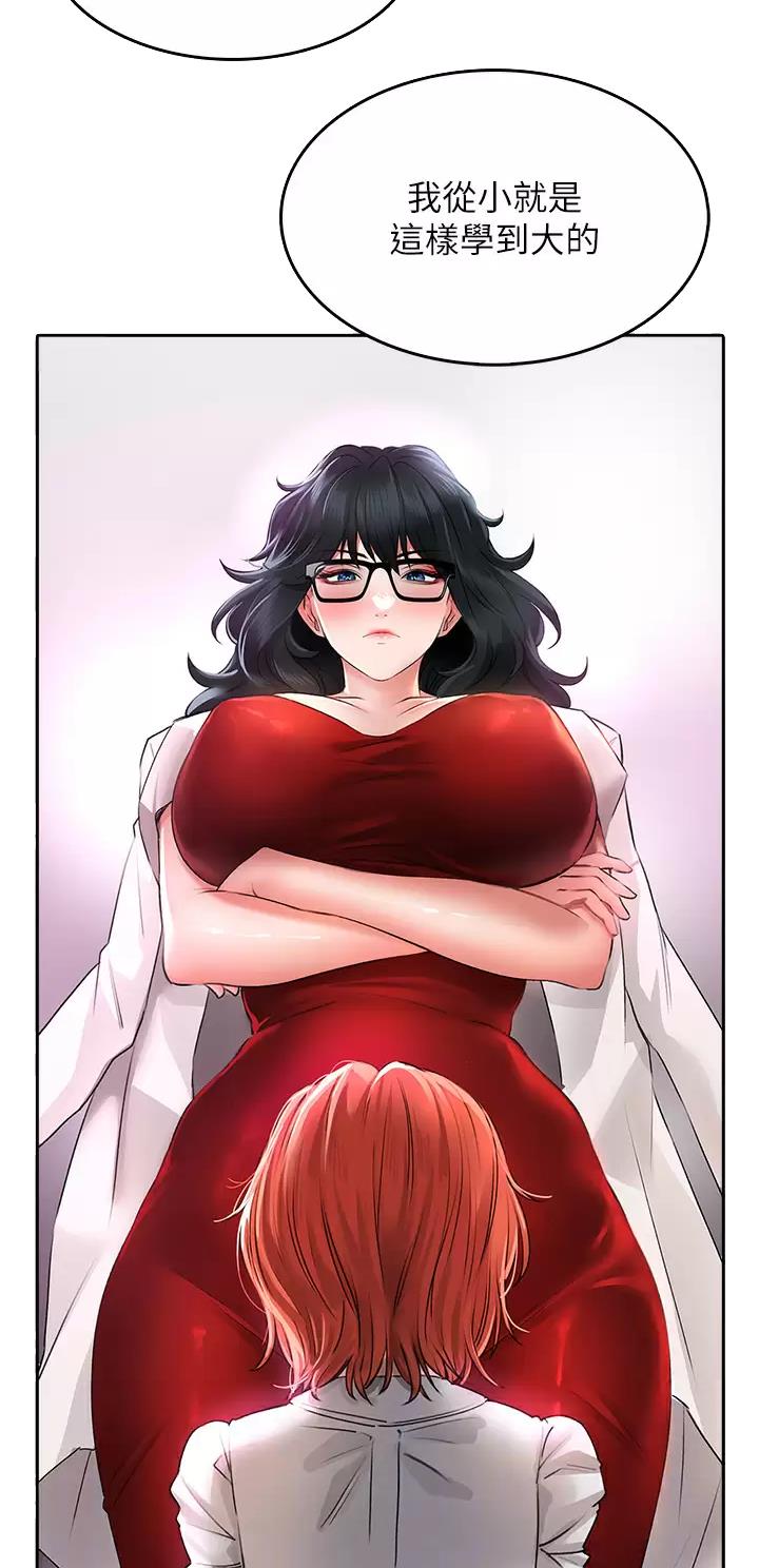 《小心你阳台》第37话 第5页