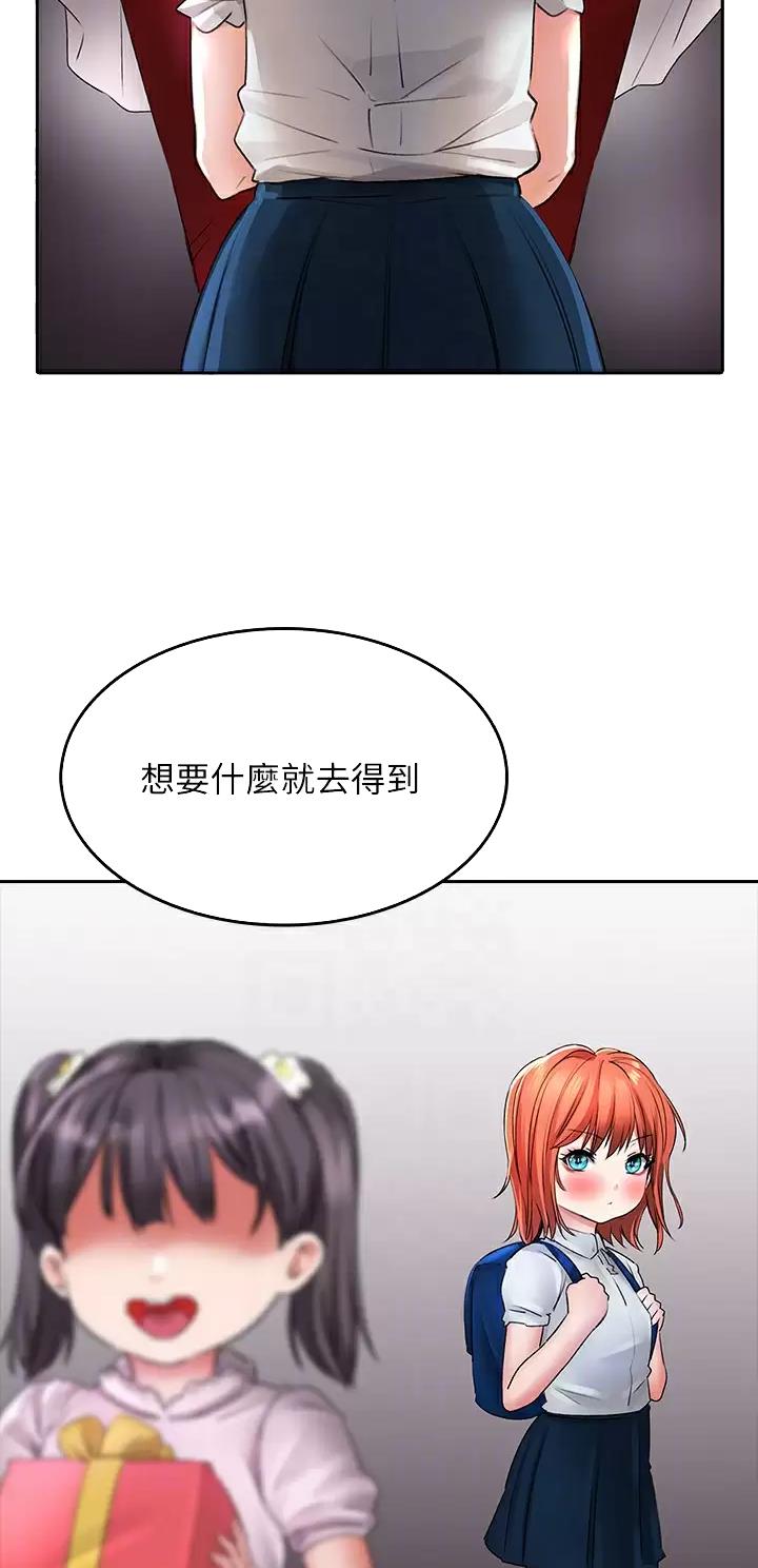 《小心你阳台》第37话 第6页