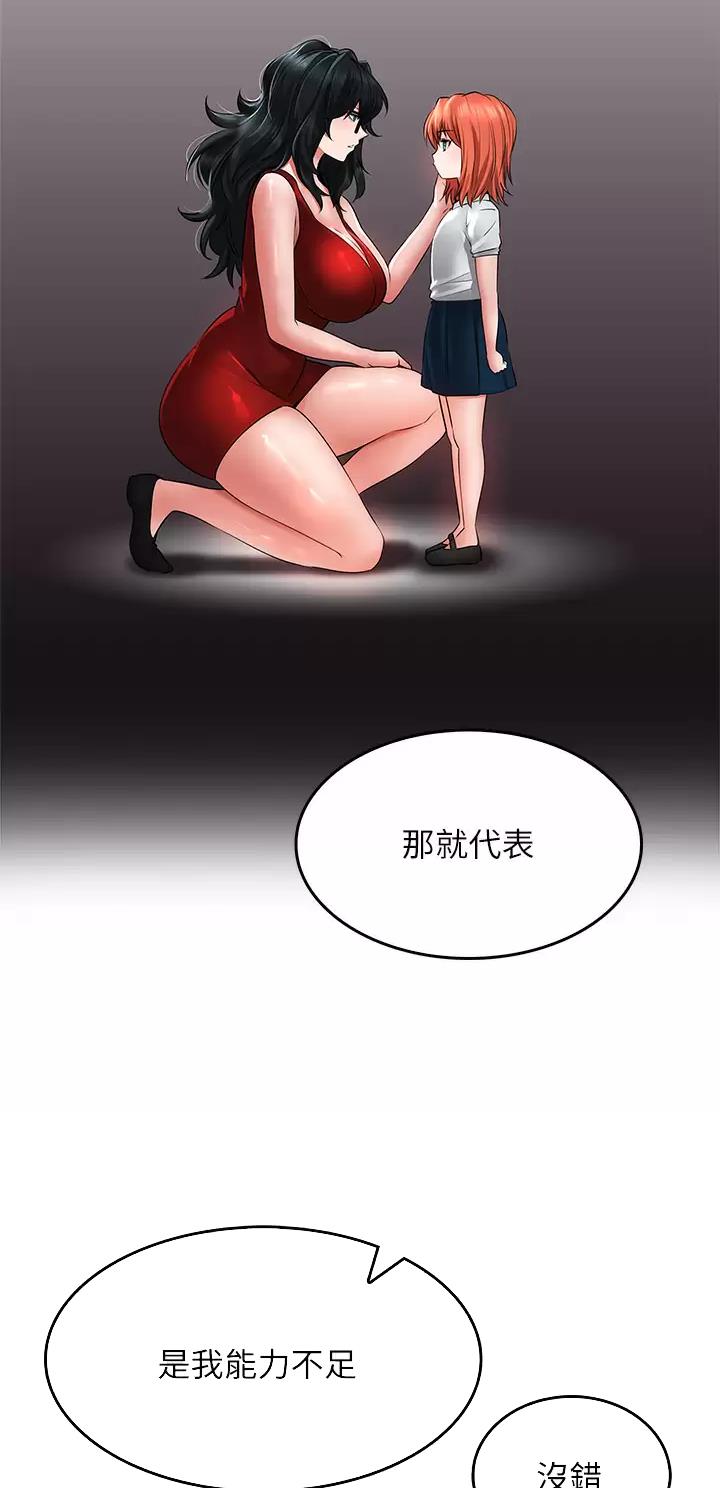 《小心你阳台》第37话 第8页