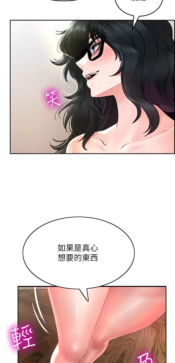 《小心你阳台》第37话 第9页