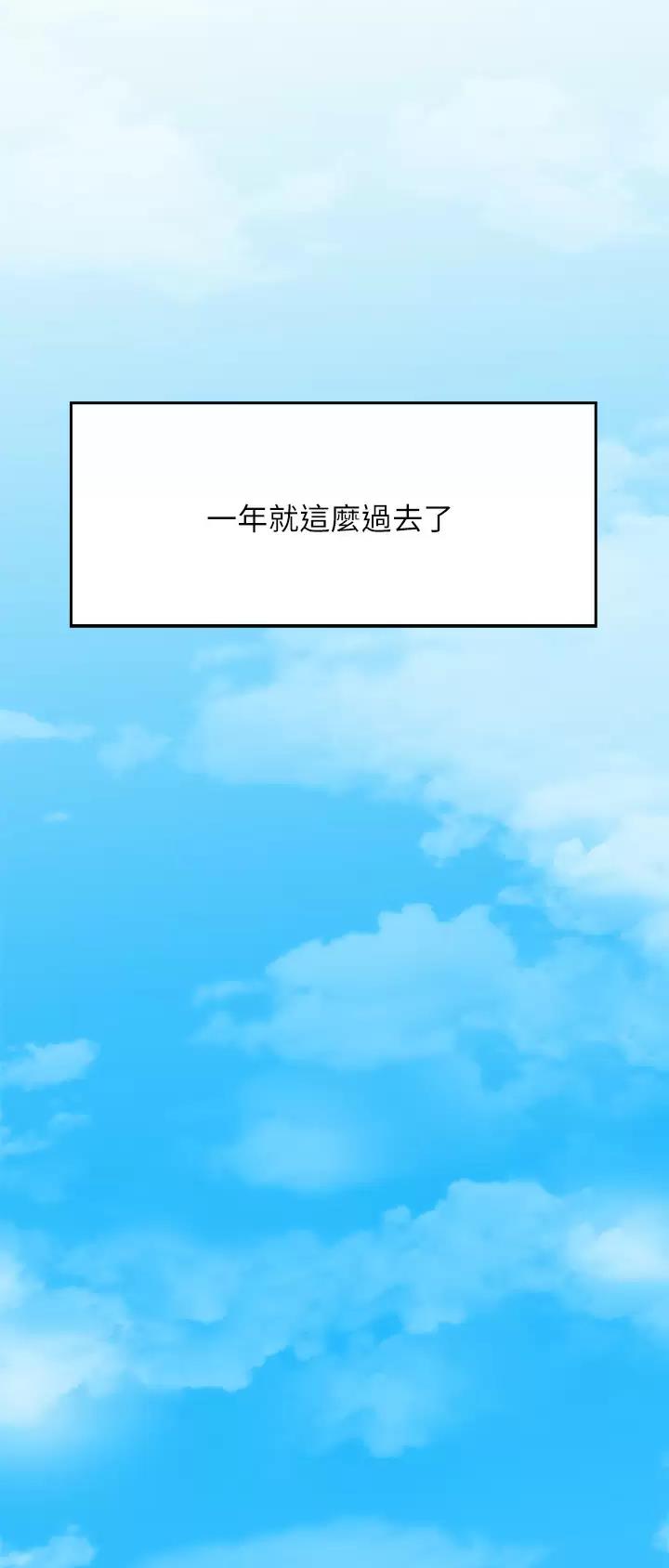 《小心你阳台》第41话 第12页