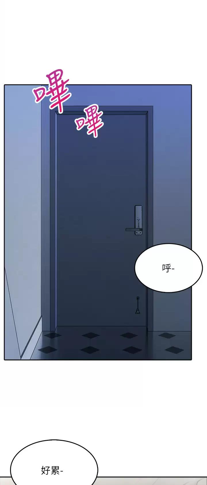 《小心你阳台》第41话 第14页