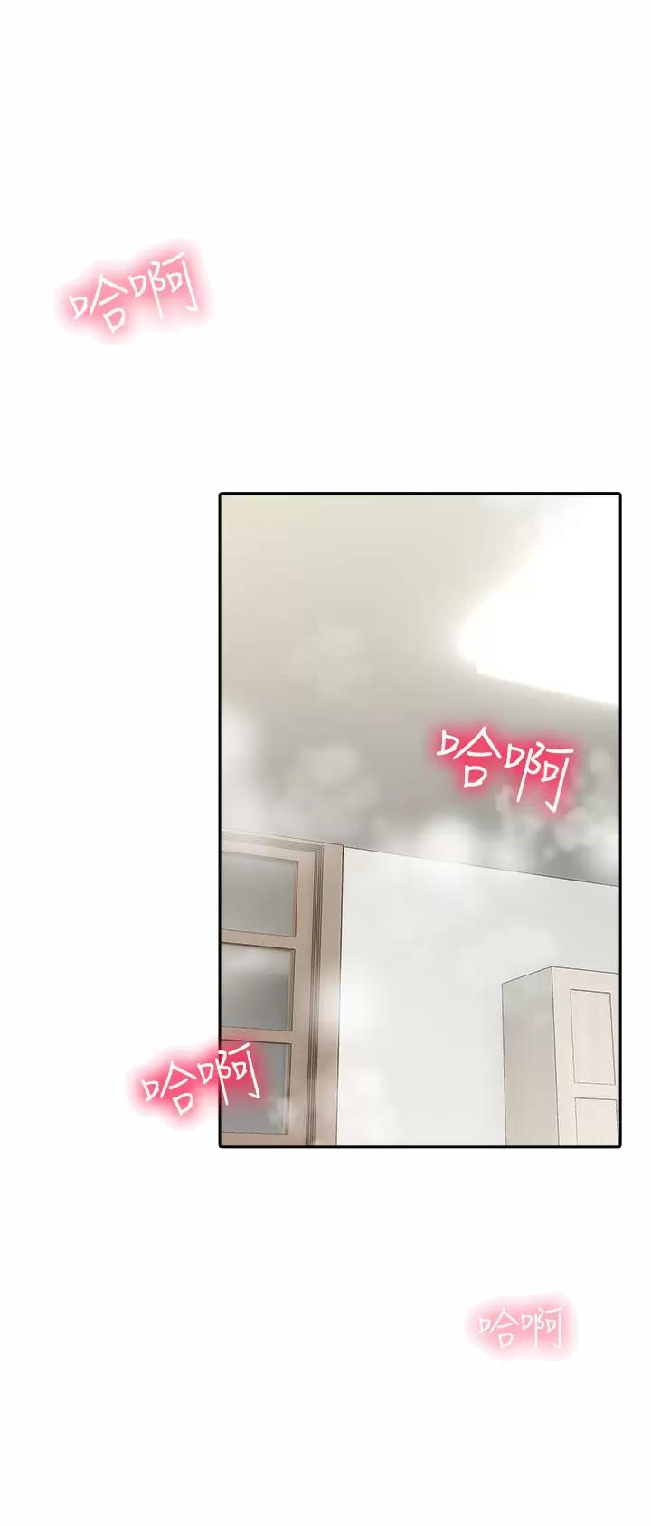 《小心你阳台》第41话 第1页