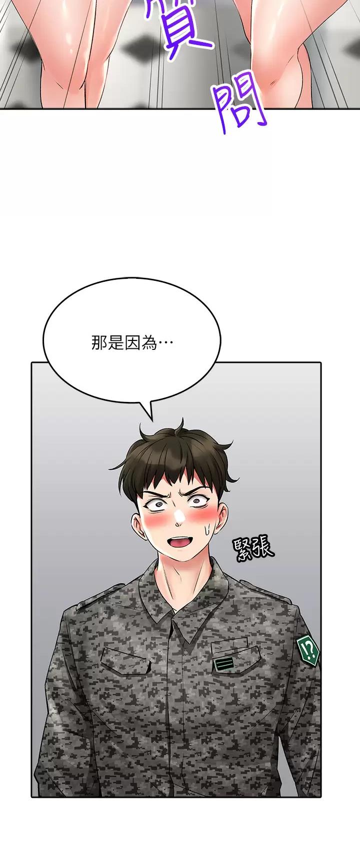 《小心你阳台》第41话 第21页