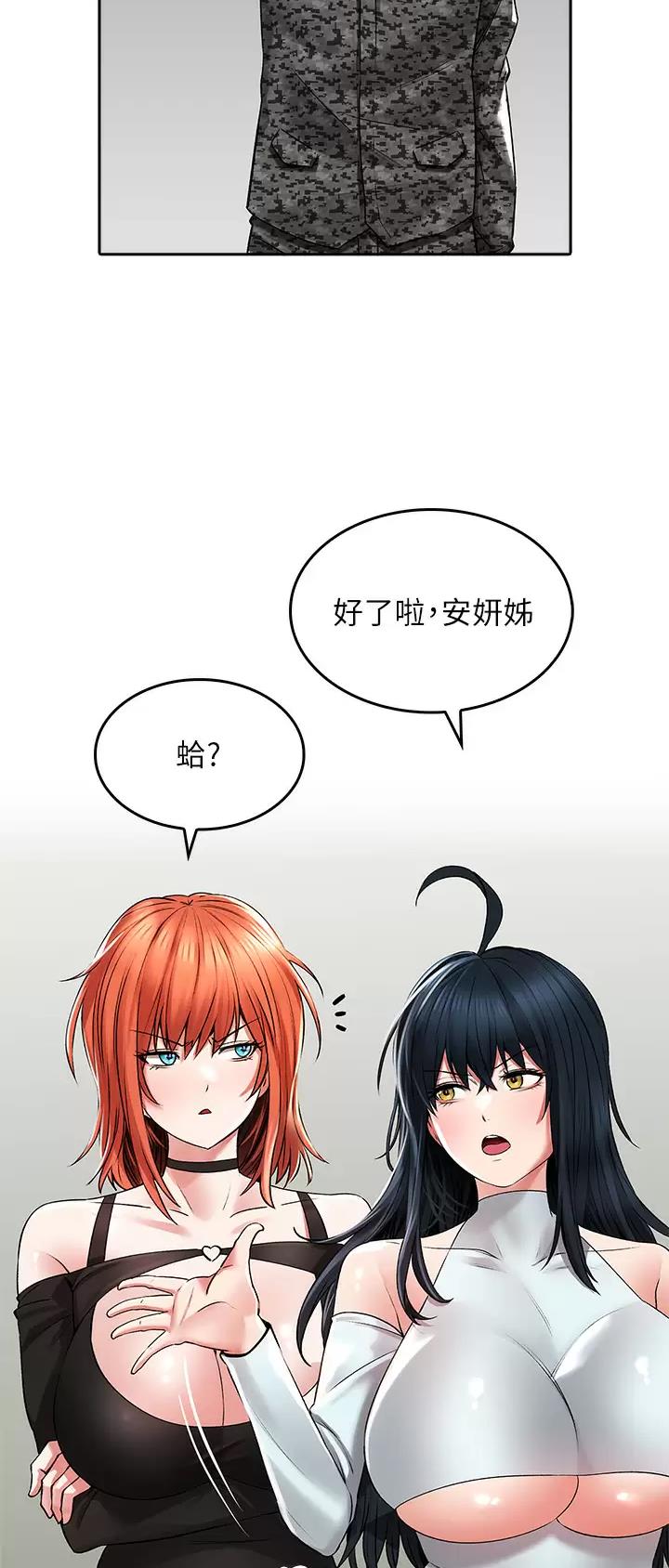 《小心你阳台》第41话 第26页