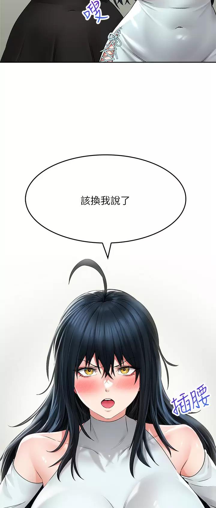 《小心你阳台》第41话 第27页