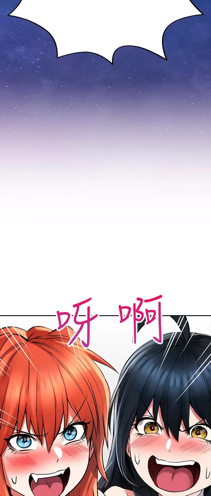 《小心你阳台》第41话 第37页
