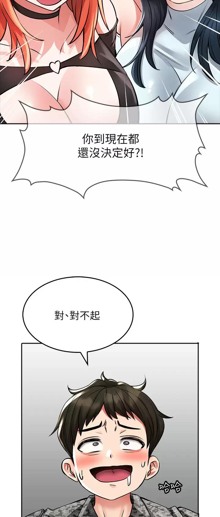 《小心你阳台》第41话 第38页