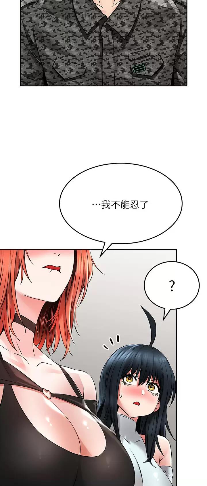 《小心你阳台》第41话 第39页