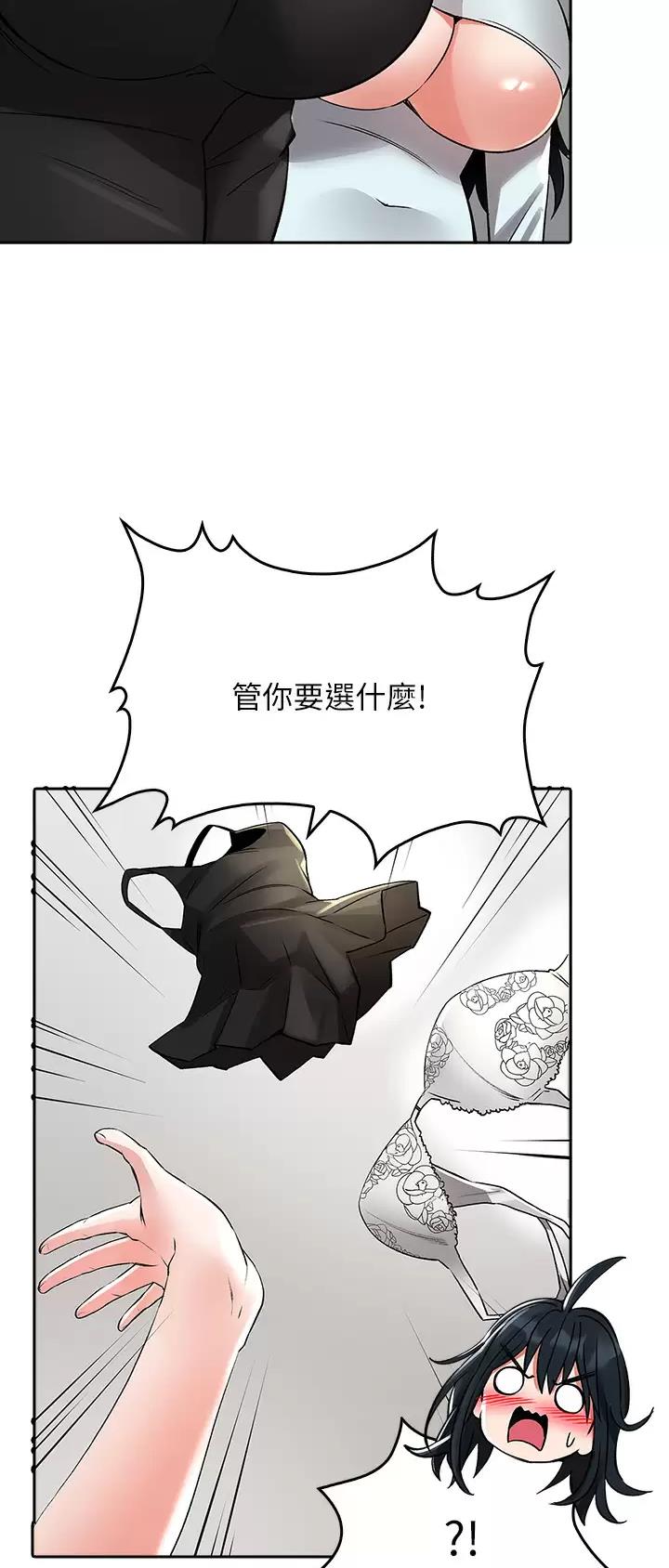 《小心你阳台》第41话 第40页