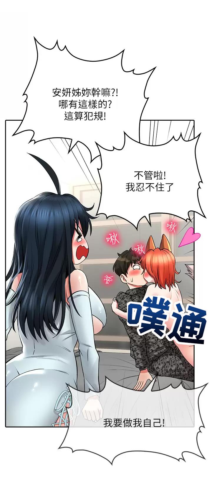 《小心你阳台》第41话 第42页