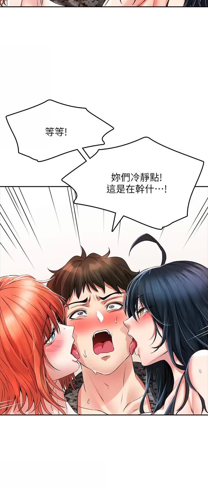 《小心你阳台》第41话 第45页