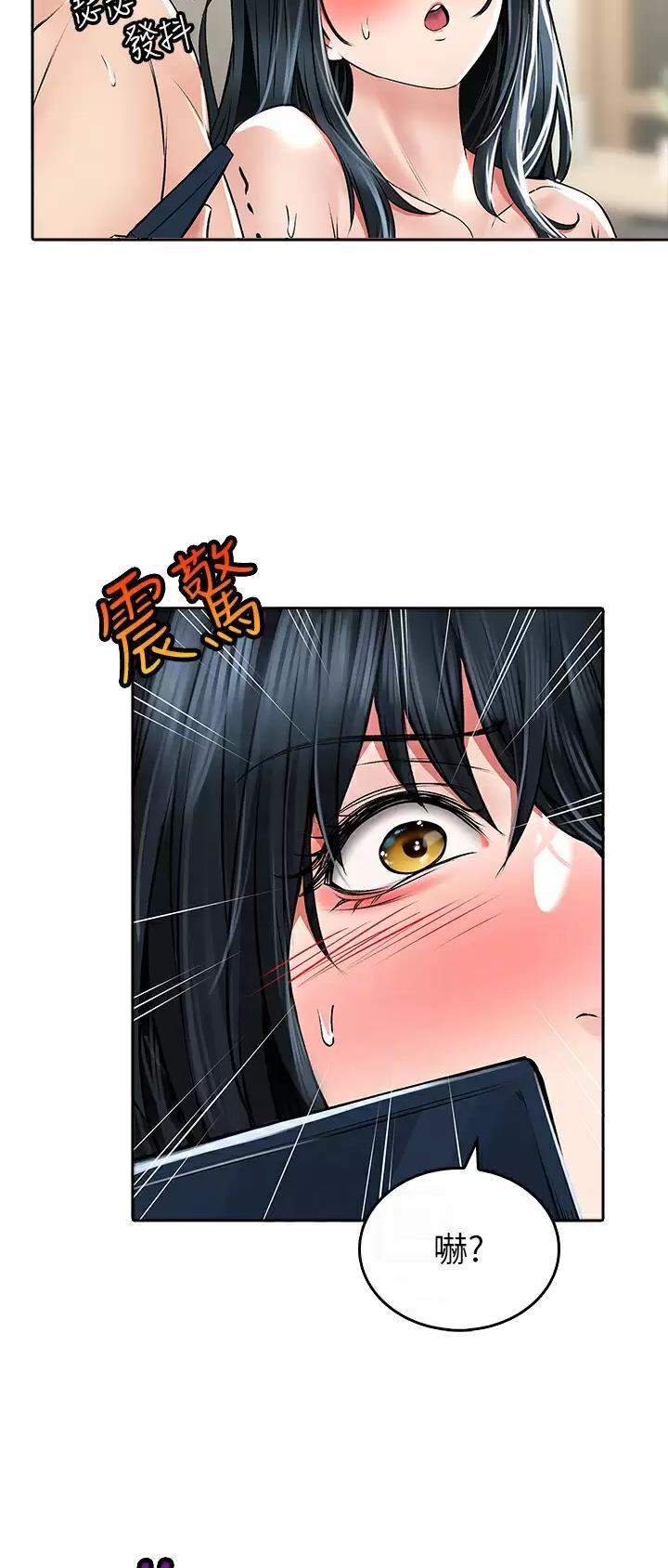 《小心你阳台》第41话 第4页