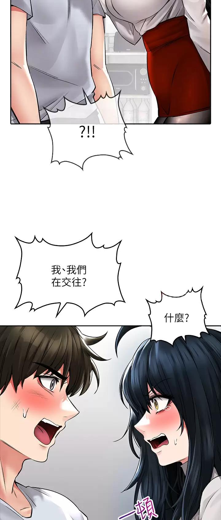 《小心你阳台》第40话 第11页