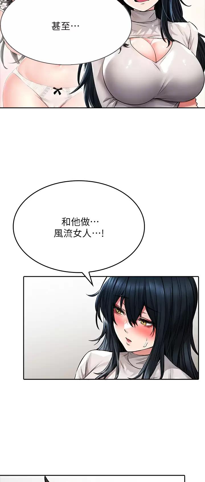 《小心你阳台》第40话 第14页