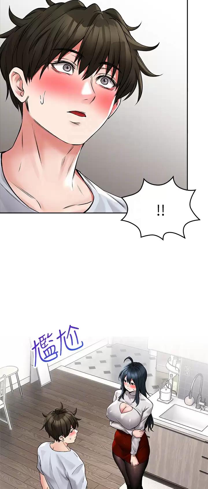 《小心你阳台》第40话 第15页