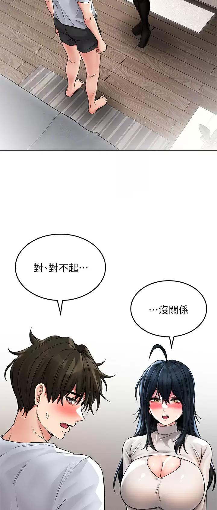 《小心你阳台》第40话 第16页