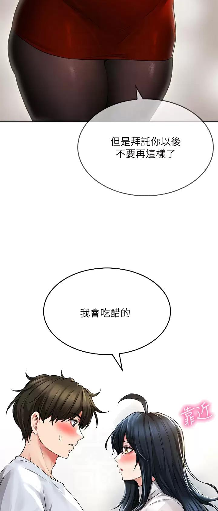 《小心你阳台》第40话 第18页