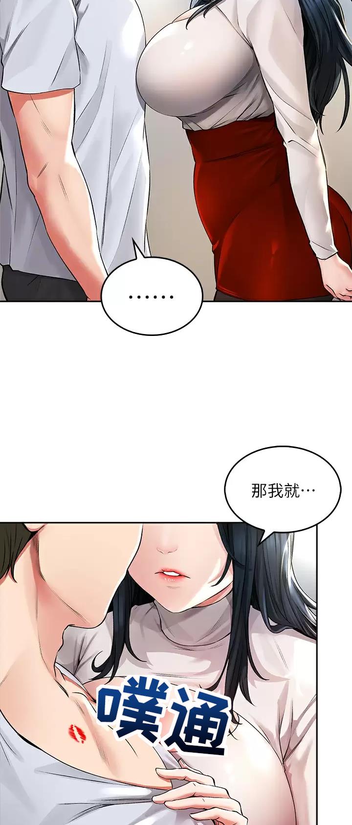 《小心你阳台》第40话 第19页