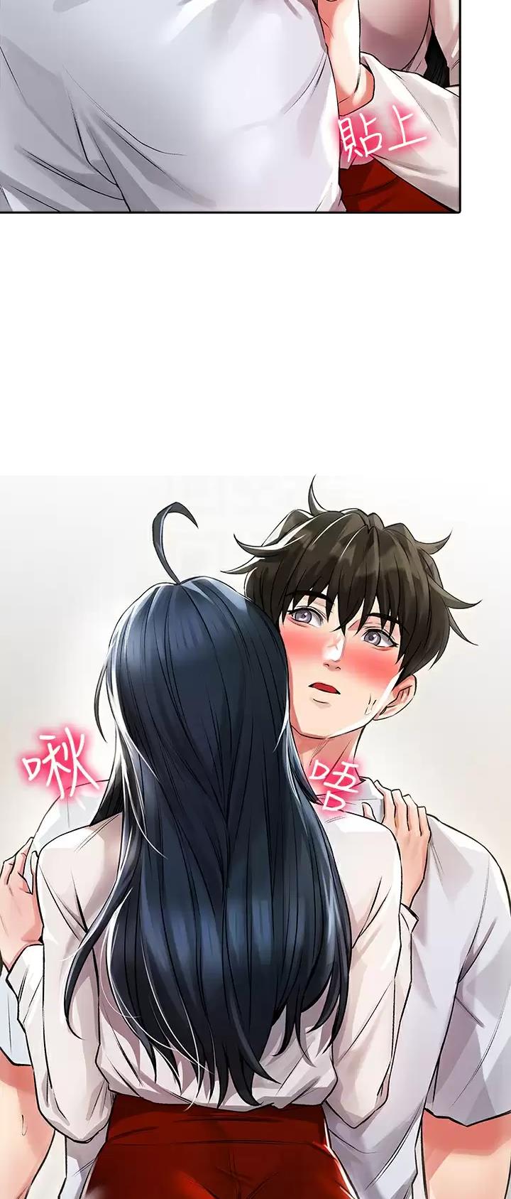 《小心你阳台》第40话 第20页