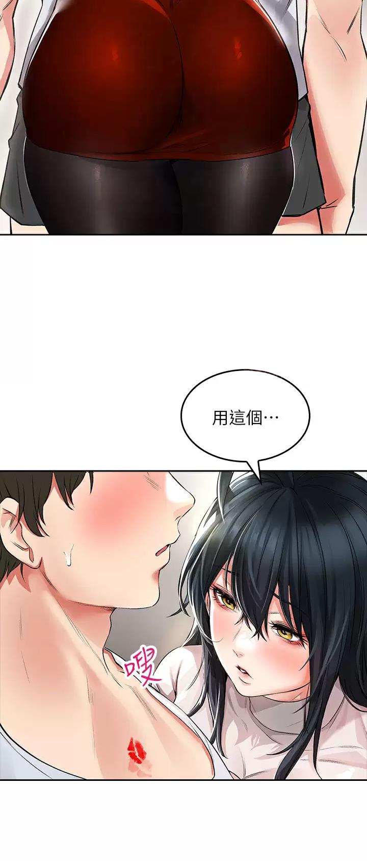 《小心你阳台》第40话 第21页
