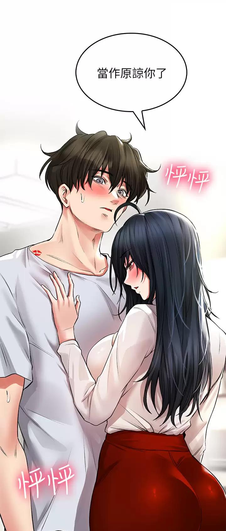 《小心你阳台》第40话 第22页