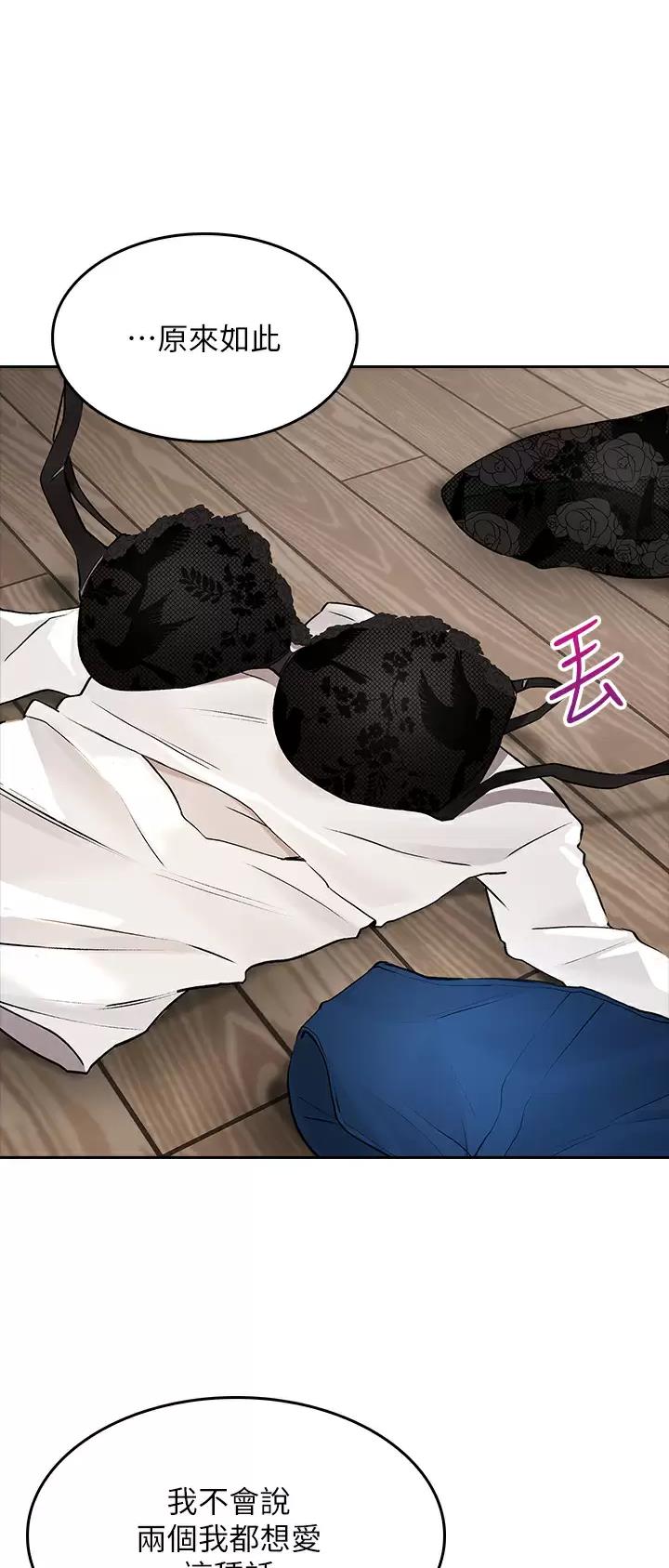 《小心你阳台》第40话 第27页