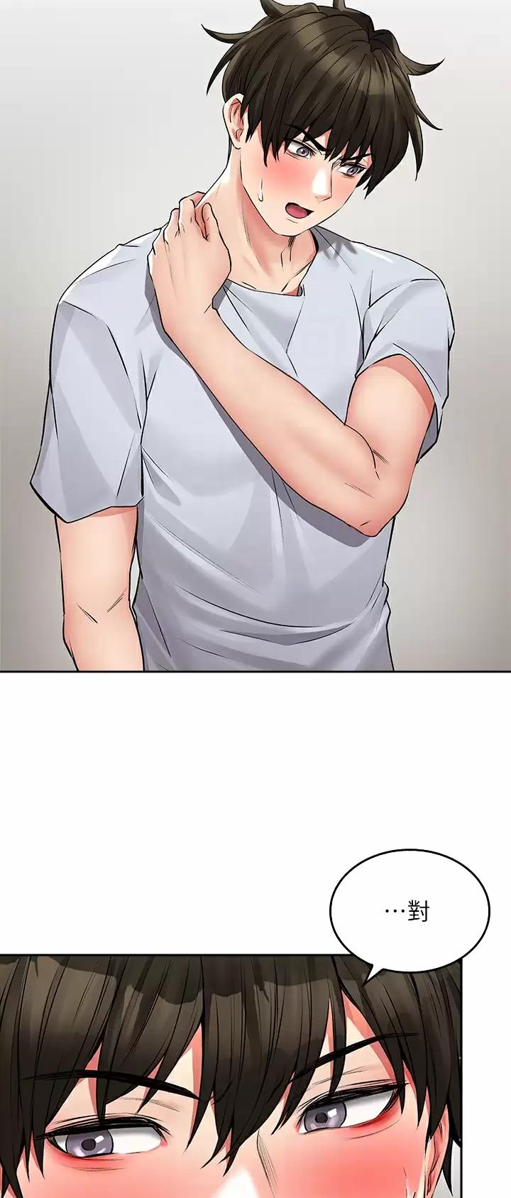 《小心你阳台》第40话 第2页