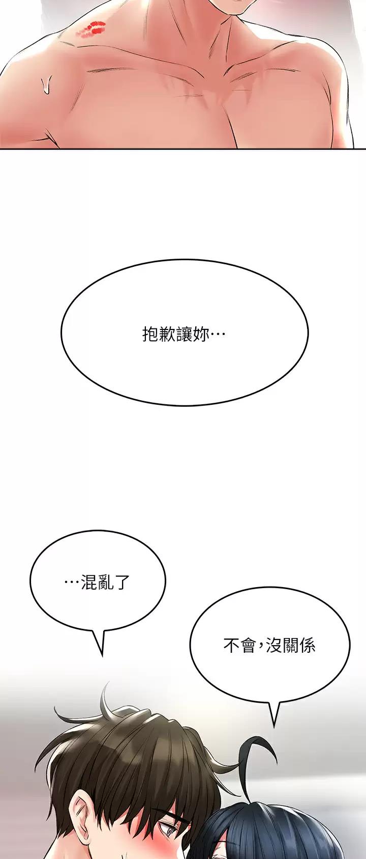 《小心你阳台》第40话 第30页