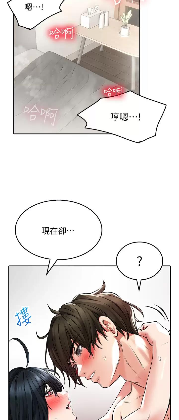 《小心你阳台》第40话 第34页