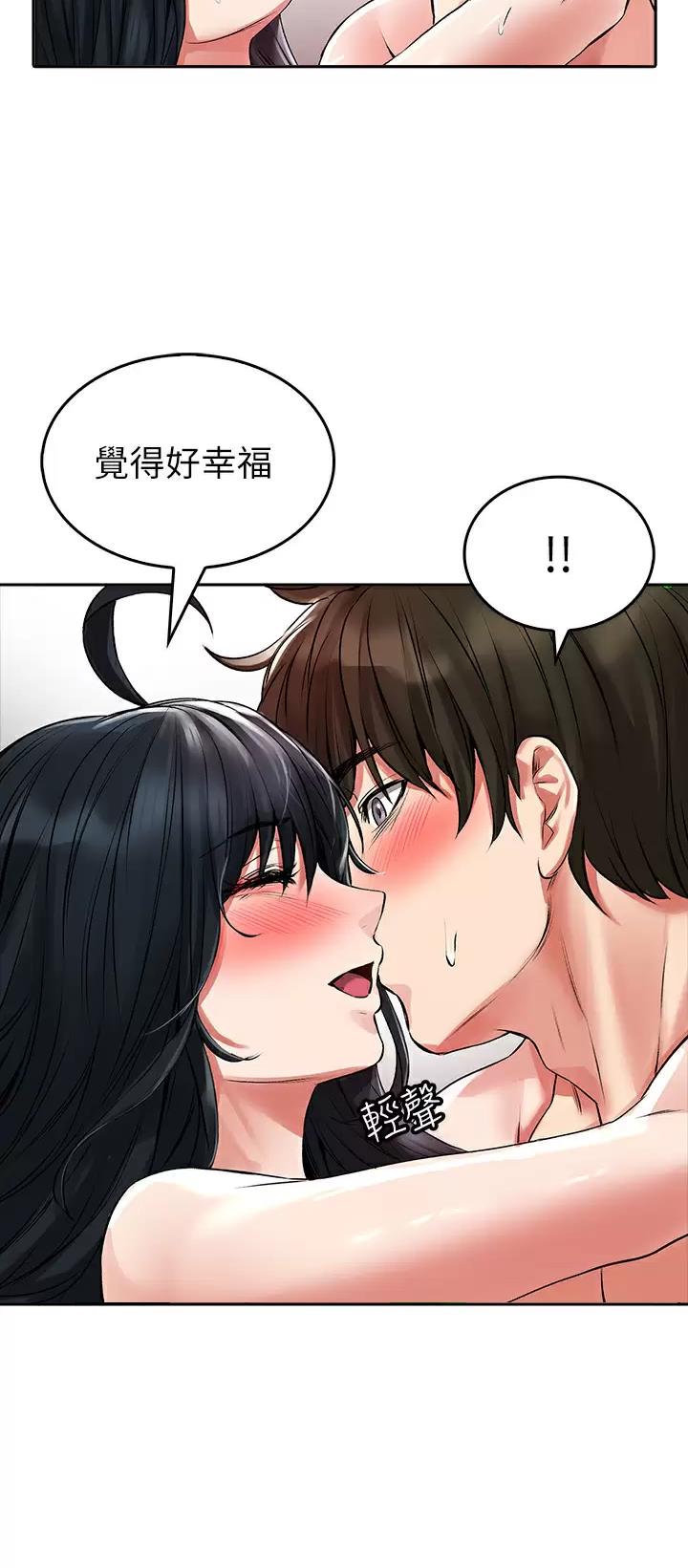 《小心你阳台》第40话 第35页