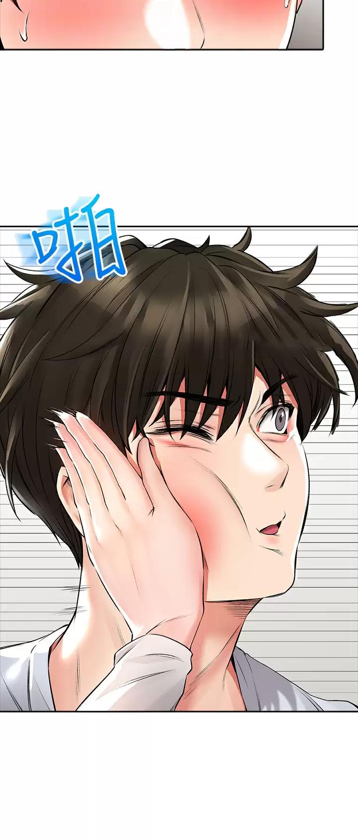 《小心你阳台》第40话 第3页