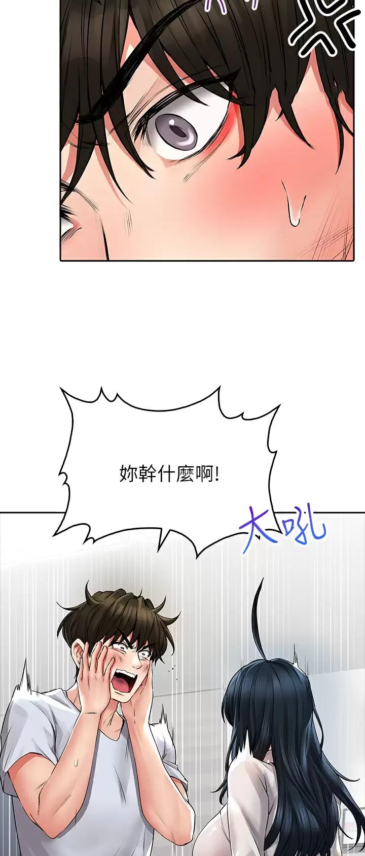 《小心你阳台》第40话 第6页