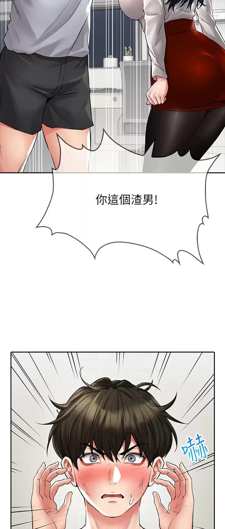 《小心你阳台》第40话 第7页