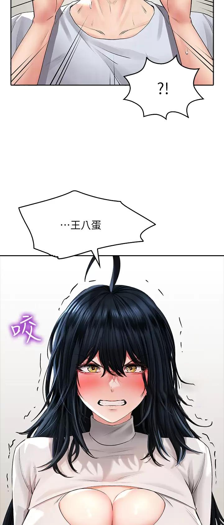 《小心你阳台》第40话 第8页