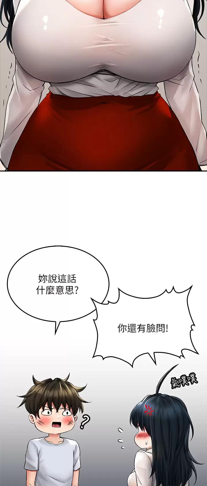 《小心你阳台》第40话 第9页