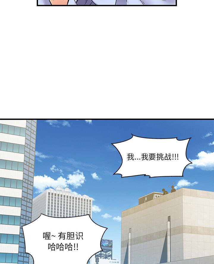 《离过婚的她》第2话 第17页