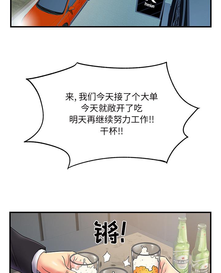 《离过婚的她》第2话 第19页