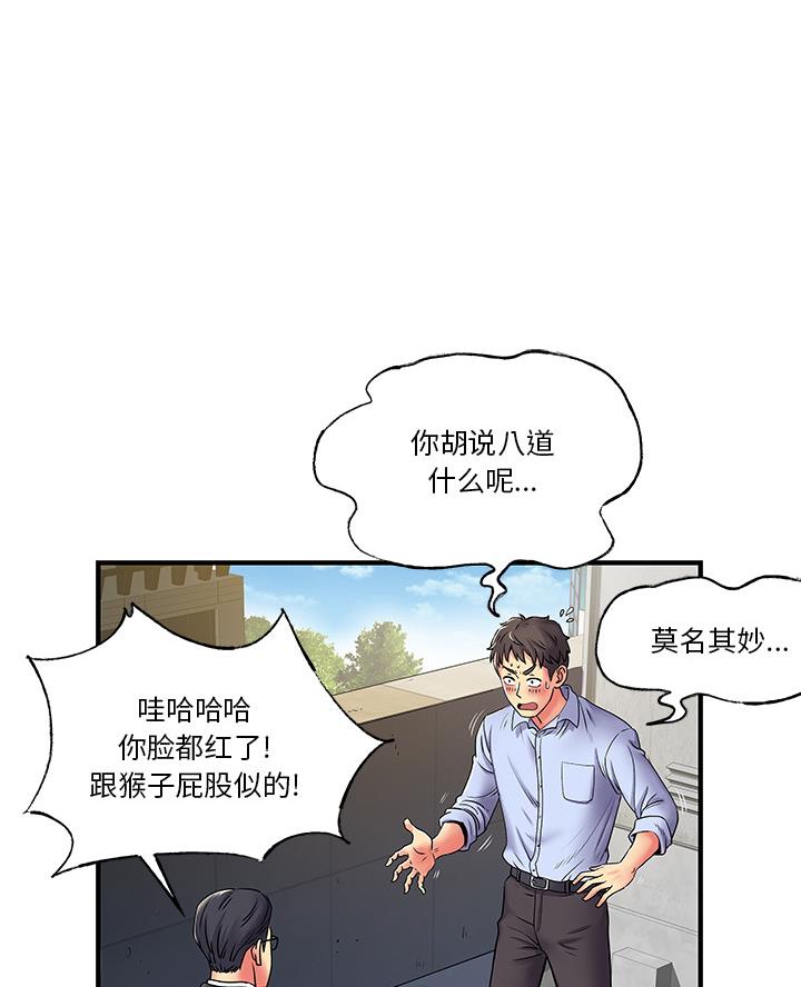《离过婚的她》第2话 第1页