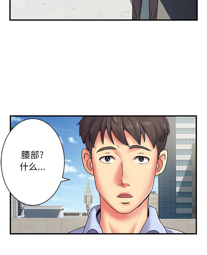 《离过婚的她》第2话 第26页