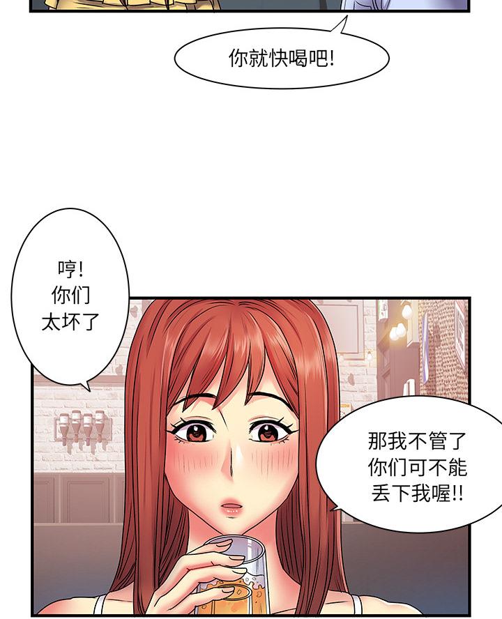 《离过婚的她》第2话 第36页