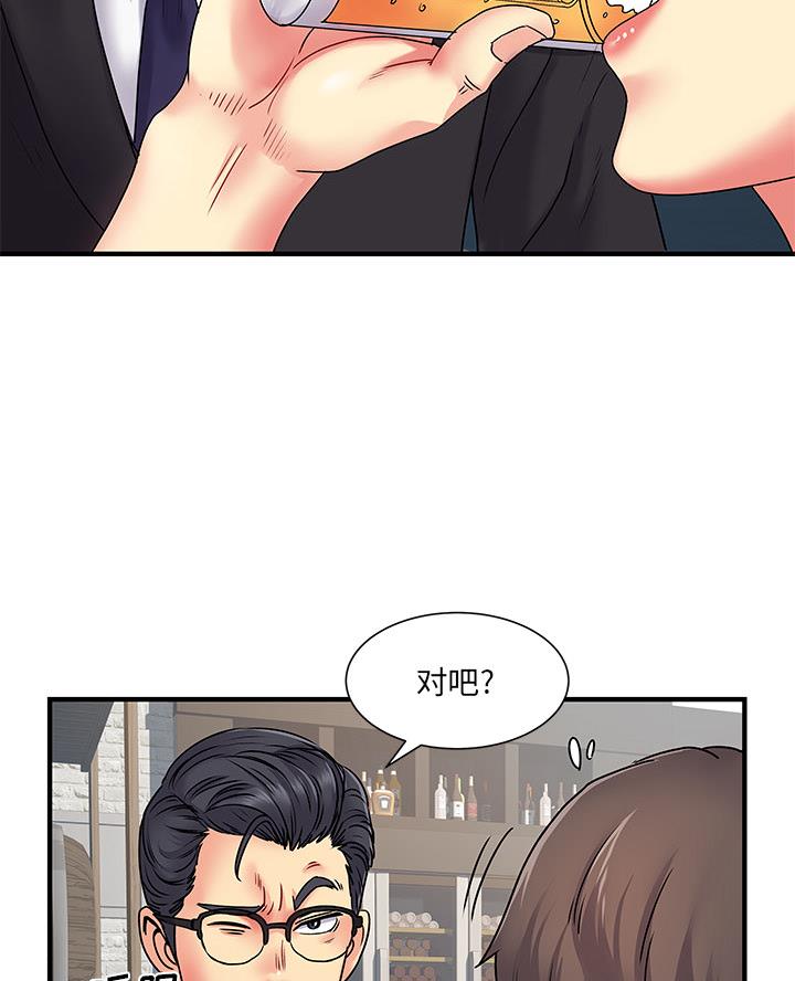 《离过婚的她》第2话 第38页