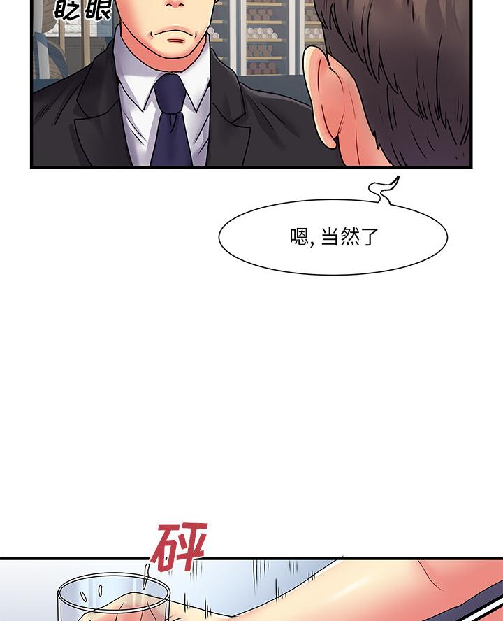 《离过婚的她》第2话 第39页