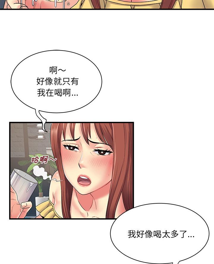 《离过婚的她》第2话 第41页