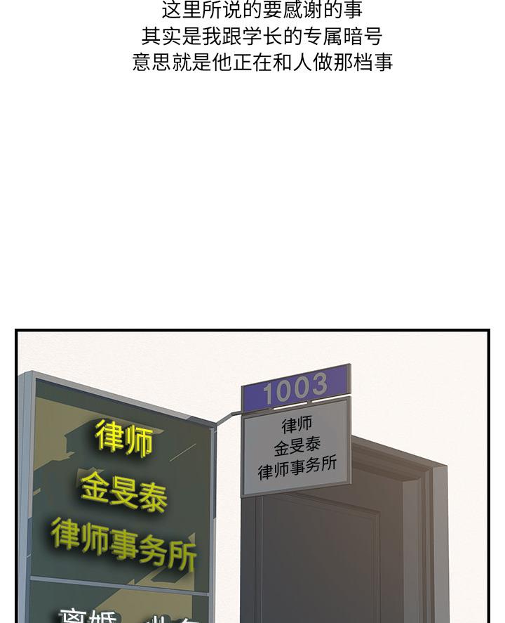 《离过婚的她》第1话 第16页