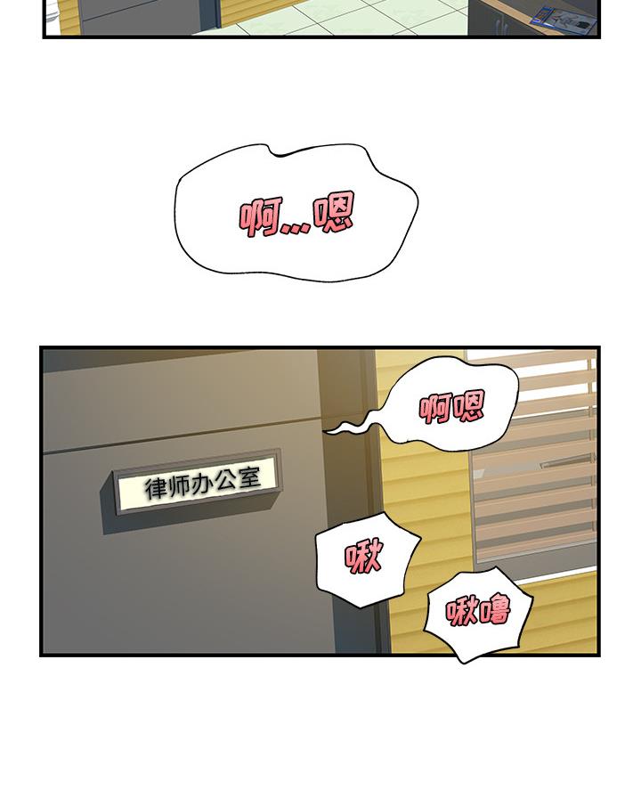 《离过婚的她》第1话 第18页