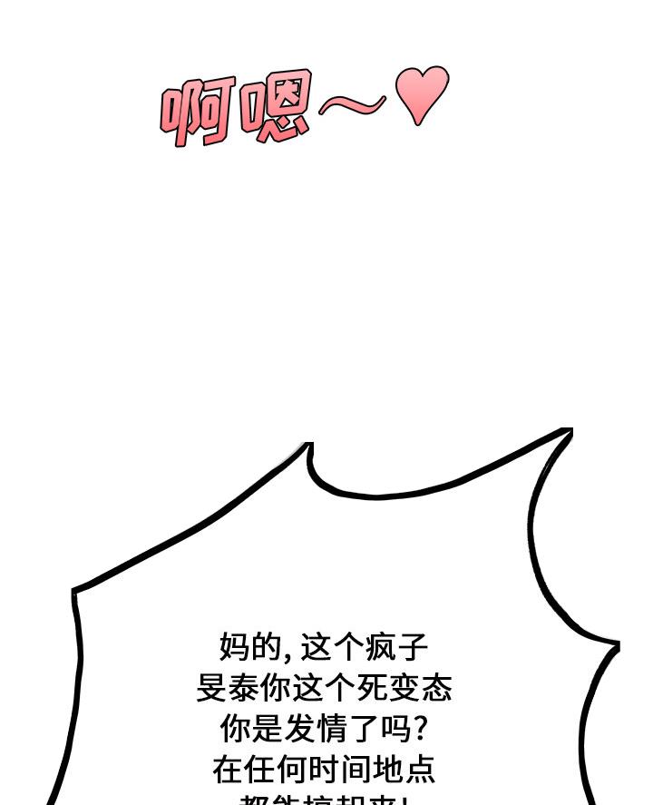 《离过婚的她》第1话 第19页