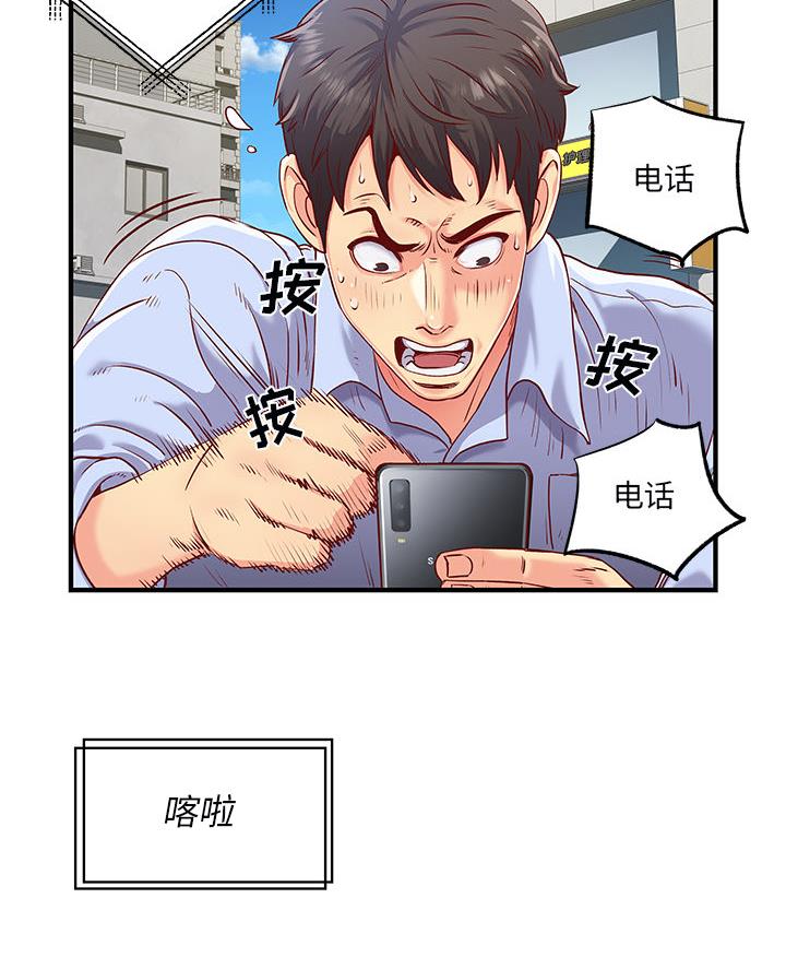 《离过婚的她》第1话 第22页
